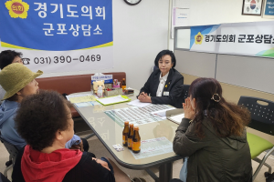 정윤경 경기도의회 부의장, 금정3구역 재개발 주민 의견 청취
