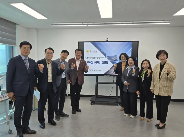 신미숙 의원이 4월 30일(수), 화성시민대학에서 열린 경기도의회 조례시행추진관리단 현장 정책회의에 참석해 기념촬영을 하고 있다.