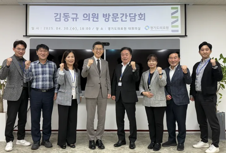 김동규 의원이 경기도의료원을 방문해 병원 운영 현황을 점검하고 현장 의료진과 함께 기념촬영을 하고 있다.