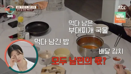 JTBC ‘이혼숙려캠프’ 방송화면 캡처