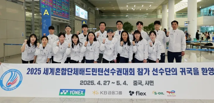 수디르만컵 준우승 거두고 귀국한 대한민국 배드민턴 대표팀