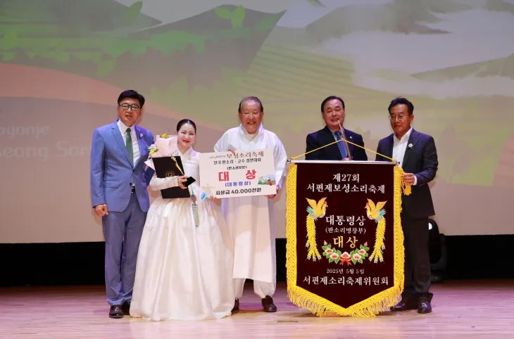 ‘제27회 서편제보성소리축제’ 전국 판소리 고수 경연대회에서 대통령상 수상자 한단영 씨가 트로피와 상금 4000만원을 받고 기념사진을 찍고 있다.