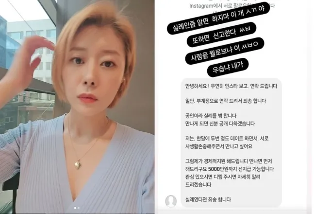 배우 전세현 SNS 캡처