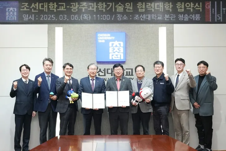 조선대 김춘성 총장과 GIST 임기철 총장이 글로컬대학30 사업 추진을 위한 협력 강화 등을 내용으로 하는 업무협약을 맺고 있다.