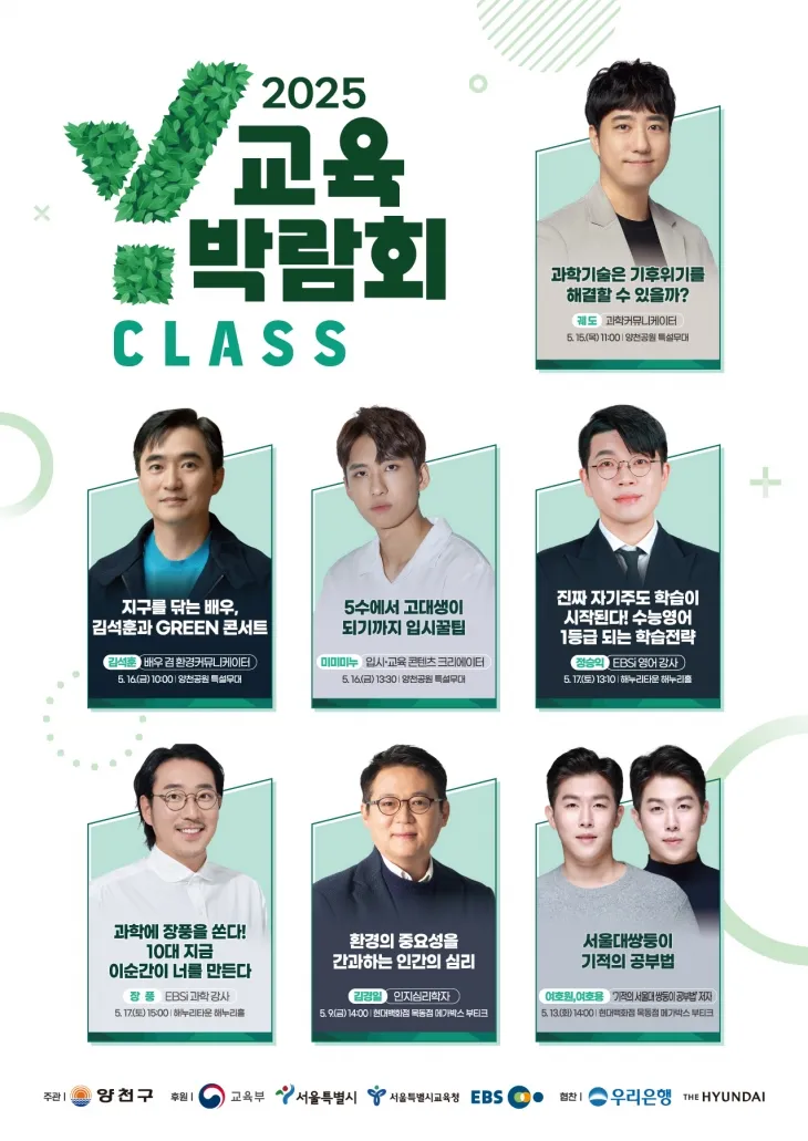 서울 양천구 제공