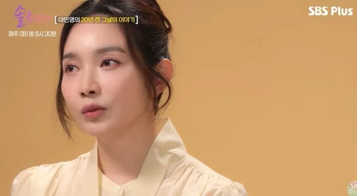 배우 이민영. 유튜브 채널 ‘SBS 플러스’ 캡처