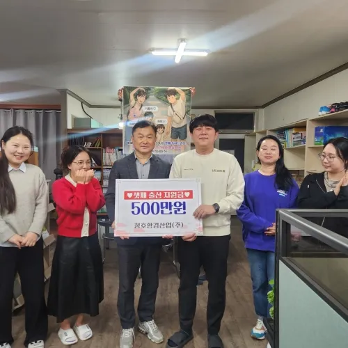 지난달 12일 경남 의령군 청호환경산업㈜ 손병민(오른쪽 셋째) 영업부장이 출산축하금 500만원을 받고 있다. 의령군에서 민간 기업이 출산축하금을 지원한 일은 이번이 처음이다. 2025.5.8. 의령군 제공