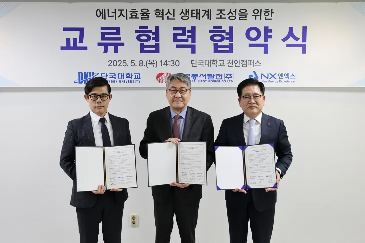 ㈜엔엑스 남주현 대표이사(왼쪽), 안순철 단국대 총장(가운데), 한국동서발전(주) 권명호 사장이 협약 후  기념사진을 촬영하고 있다. 단국대 제공