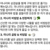카카오, AI메이트 ‘카나나’ 공개… 새 수익 돌파구 찾을까