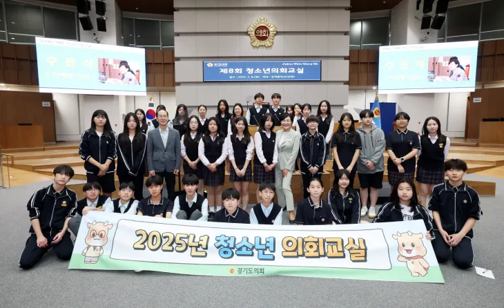 이채명 의원이 5월 8일, 경기도의회 본회의장에서 열린 ‘2025년 제8회 청소년의회교실’에 참석해 학생들과 함께 기념촬영을 하고 있다