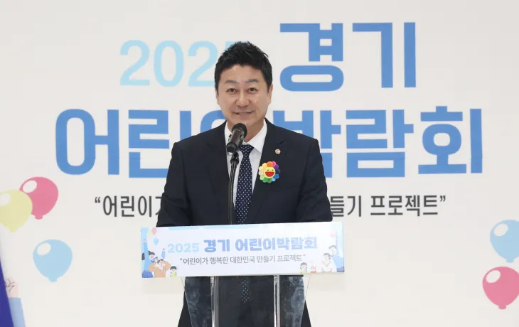 김진경 의장이  ‘2025 경기 어린이박람회’ 에서 축사를 전하고 있다.