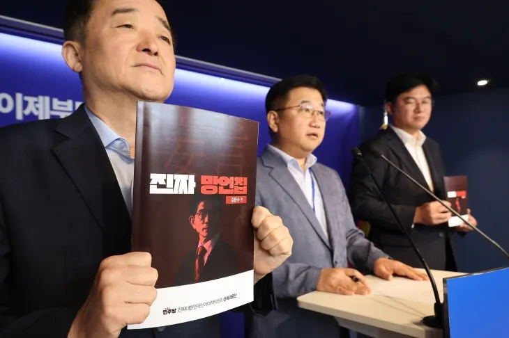 민주당 신속대응단, 김문수 망언집 공개 관련 브리핑