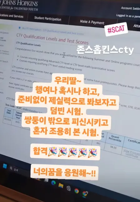 심하은은 딸 주은 양이 미국 존스홉킨스대학교에서 후원하는 영재 발굴 프로그램 CTY 시험에 합격했다고 밝혔다. 심하은 인스타그램 캡처