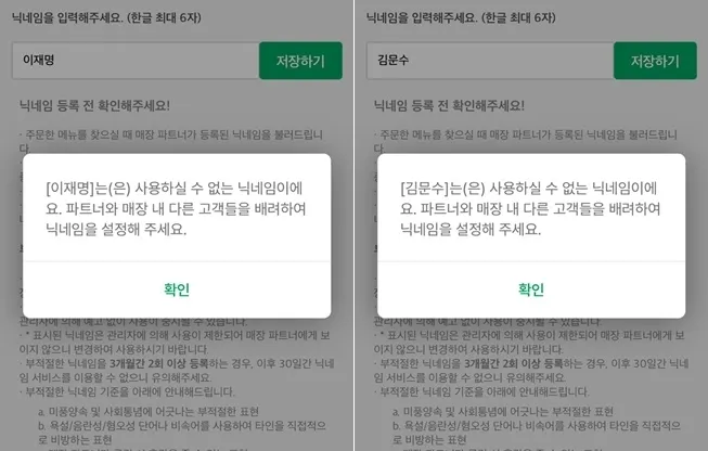 스타벅스 앱 화면 캡처