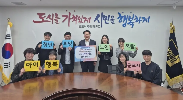 군포시(시장 하은호, 가운데)가 12일 ‘인구문제 인식개선 릴레이 캠페인’에 동참했다. (군포시 제공)