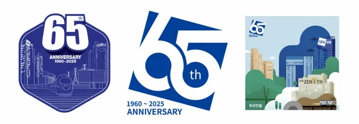 왼쪽부터 두산건설 창립 65주년 기념 사업부문 활용 엠블럼, 공식 엠블럼, 일러스트 활용 엠블럼. 두산건설 제공