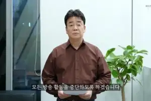 백종원 ‘방송 중단 선언’ 영상, 돌연 삭제…사법족쇄 벗고 복귀?