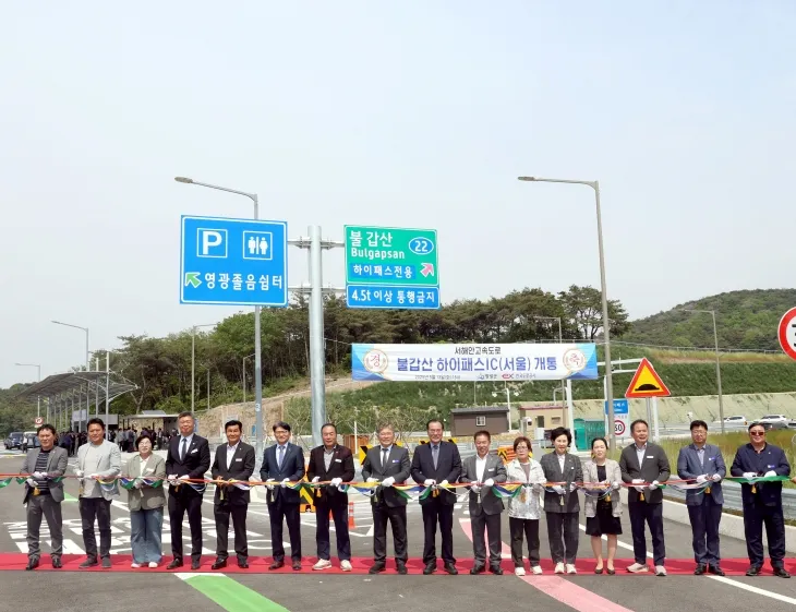 13일 오후 3시, 서해안고속도로 영광 불갑산 하이패스 IC(서울방향) 개통. (영광군 제공)