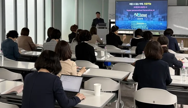 김준하 GIST AI정책전략대학원장이 14일 동신대학교에서 열린 ‘제2기 여성리더십 최고위과정’ 에서 특강을 했다.