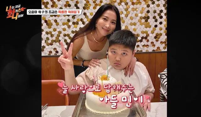 MBC에브리원 ‘나는 지금 화가 나있어’ 오윤아