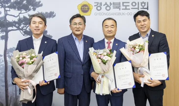 지난 2024년 8월 28일 열린 대변인 임명장 수여식. 경북도의회 제공
