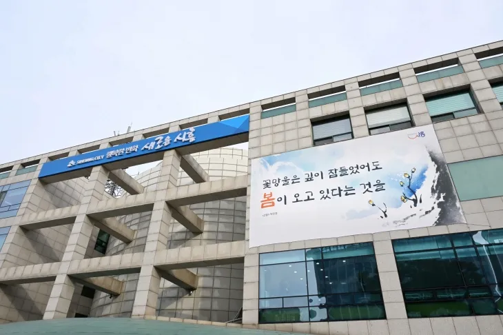 시흥시청 전경.