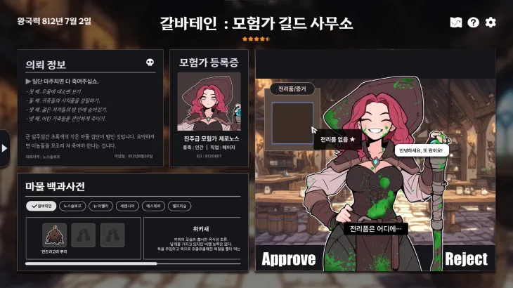 블랜비 ‘갈바테인 모험가 길드 사무소’. 2025.5.16. 경남문화예술진흥원 제공