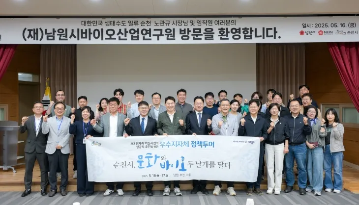 노관규 시장과 시 담당부서 직원들이 남원시 바이오산업연구원을 방문한 후 기념사진을 찍고 있다.