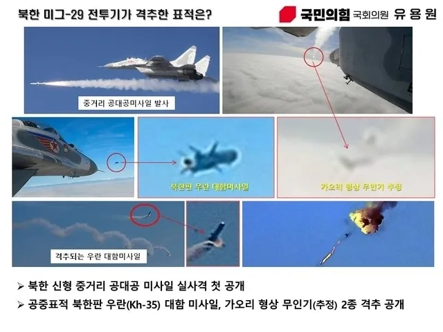 유용원 국민의힘 의원실 제공