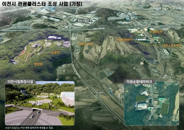 이천시는 최근 호법면 단천리 13만 3690㎡ 일대에 이천시립화장장을 건립한다고 발표했다. 단순한 화장시설을 넘어 공원과 복합문화공간으로 조성한다. 사진은 조감도. 이천시 제공