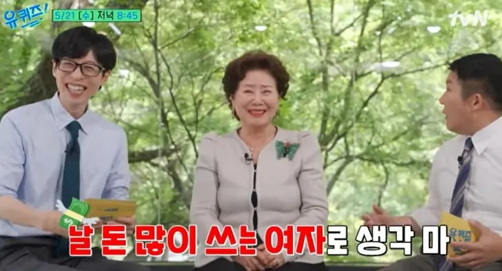 배우 선우용여(가운데). 유튜브 채널 ‘유 퀴즈 온 더 튜브’ 캡처