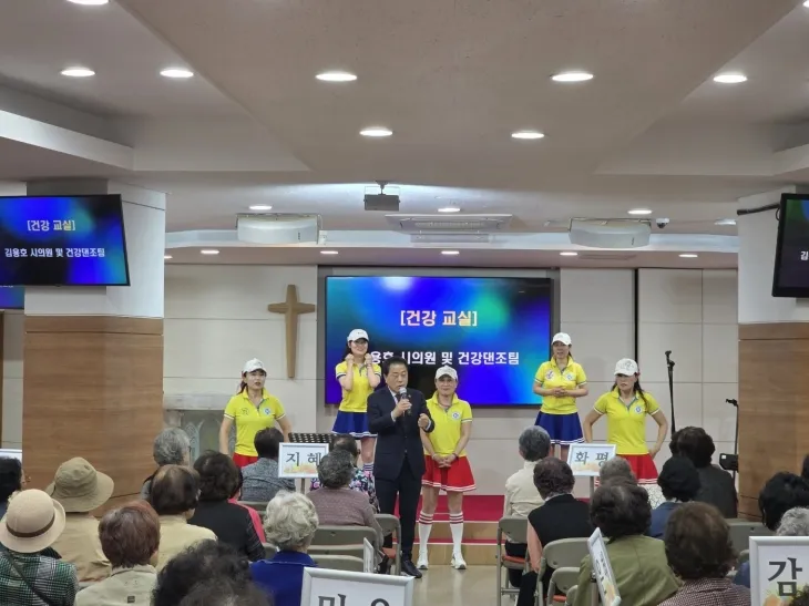 지난 15일 용산구 충신교회 건강교실에서 열린 프로그램에 참석한 김용호 의원이 하이컨디션운동본부 강사들과 함께 국민댄조에 대해 소개하고 있다.