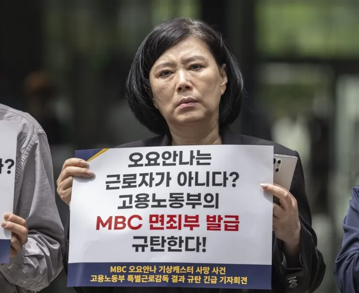 19일 서울 중구 서울고용노동청 앞에서 열린 MBC 기상캐스터였던 고(故) 오요안나씨 특별감독결과 규탄 기자회견에서 오씨의 어머니 장연미 씨가 손팻말을 들고 있다. 2025.5.19. 연합뉴스