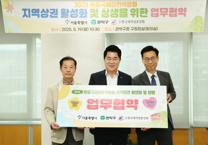 박준희(가운데) 서울 관악구청장이 지난 19일 서울시, 한국외식업중앙회 관악구지회와 업무협약을 맺고 있다.   관악구 제공