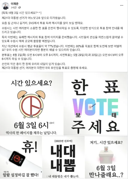 이재준 수원시장 SNS 캡처