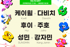 부산 원아페 파크콘서트 내달 14일 화명생태공원서 개최다.