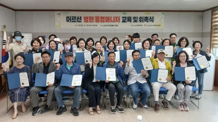 어르신 병원 동행매니저 위촉식 후 관계자들이 기념사진을 찍고 있다.