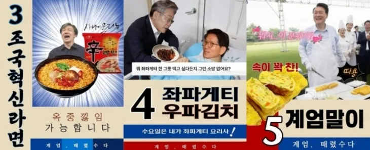 고려대 정치외교학과 학생회가 대학 축제를 맞아 21~22일 운영하는 주점의 메뉴 이미지. 자료 : 고려대 정치외교학과 학생회