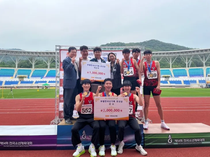 제54회 전국소년체육대회 육상 시상식 모습. 2025.5.21. 경남도 제공