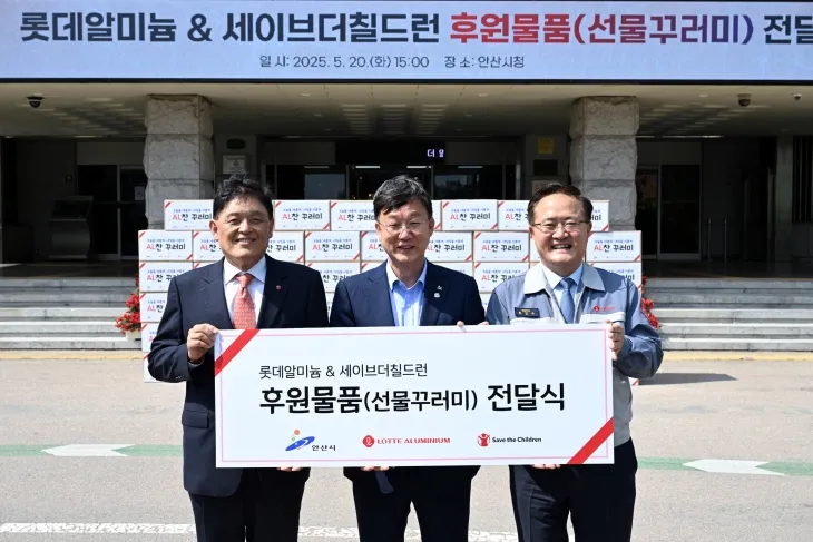 롯데알미늄(대표 최연수, 오른쪽)은 20일 선물꾸러미 130박스를 안산시(시장 이민근, 가운데)에 기탁했다. (안산시 제공)