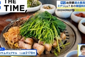 일본이 주목한 ‘한국 채소’…“삼겹살과 함께 ‘이것’ 먹으려고 줄 선다”