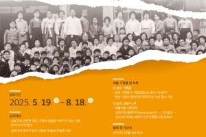 옛 성북·가족의 추억 담은 자료 찾아요