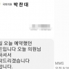 박찬대, 비서 사칭 ‘노쇼’ 고발…식당 피해액 600여만원