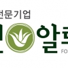 그린알로에 ‘2025 한국에서 가장 사랑받는 브랜드 대상’ 알로에건강기능식품 부문 선정
