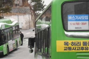 서울시 “마을버스 운수사, 파업 땐 면허 취소·사업 정지”