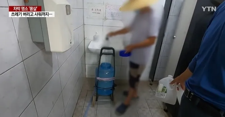 공중화장실에서 물을 받고 있는 남성. YTN 뉴스 캡처