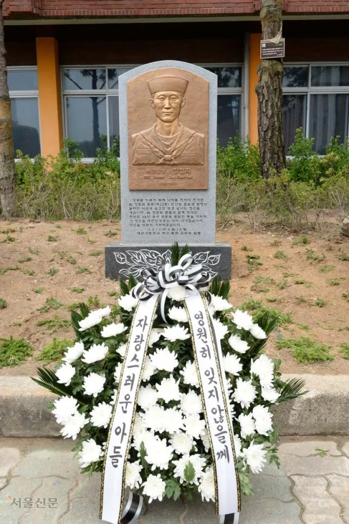 국방-군사고-해군-천안함피격-고 장철희일병 추모비 제막식-서울 대진고등학교