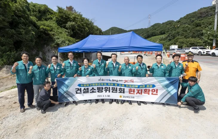 지난 2024년 8월 5일 열린 건설소방위원회 수해복구지역 현지확인(칠곡,경주). 경북도의회 제공