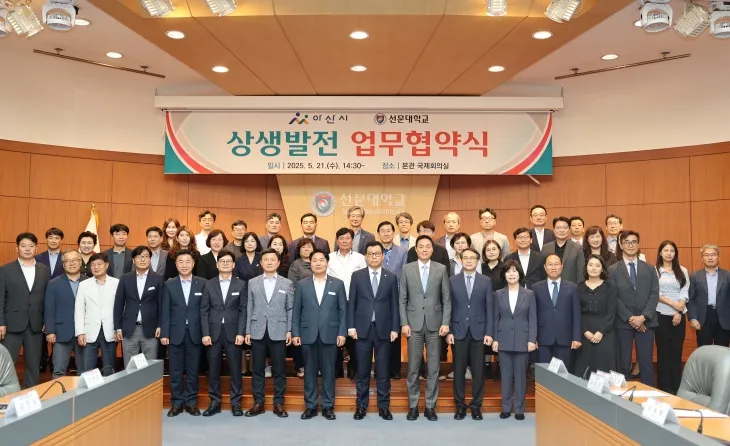 충남 아산시와 선문대학교가 ‘지역사회 상생 발전을 위한 글로컬 협약’을 체결했다. 시 제공