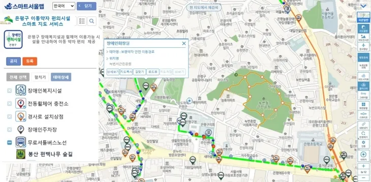 서울 은평구가 이동약자 등에게 제공하는 ‘스마트 지도’의 모습. 은평구 제공